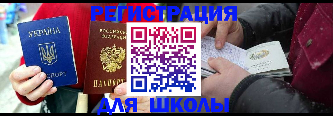 временная регистрация купить в Кореновске