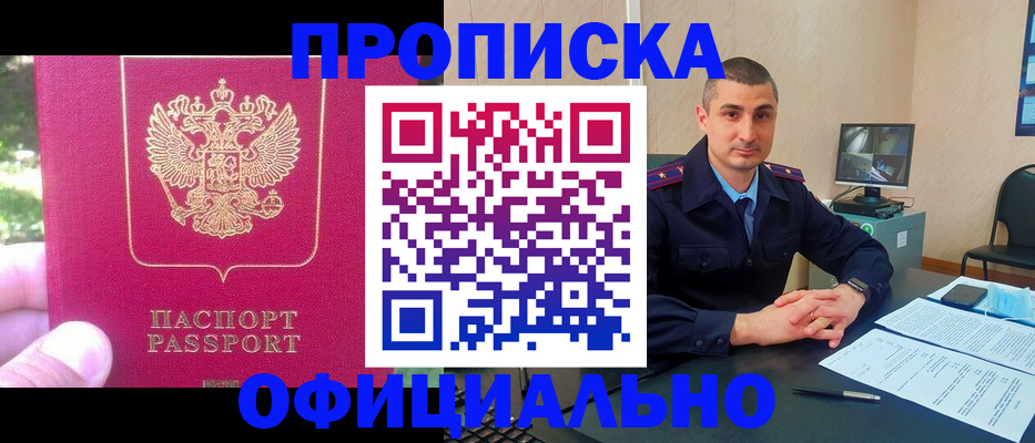 временная регистрация гарантия в Кореновске