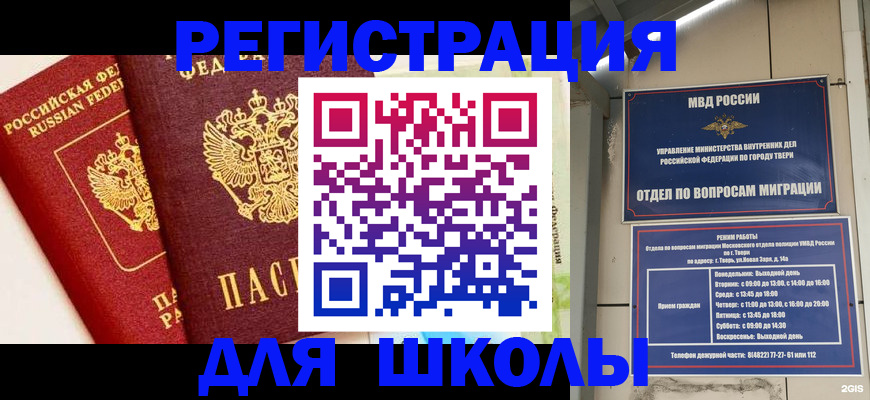 прописка для кредита в Кореновске