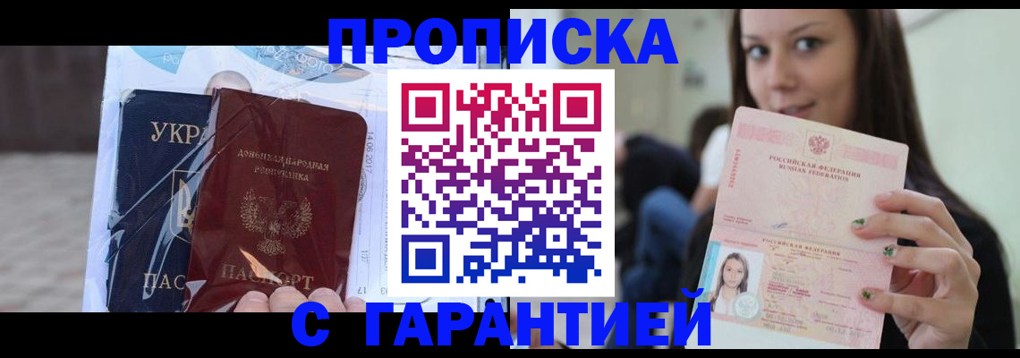 временная регистрация 2025 в Кореновске