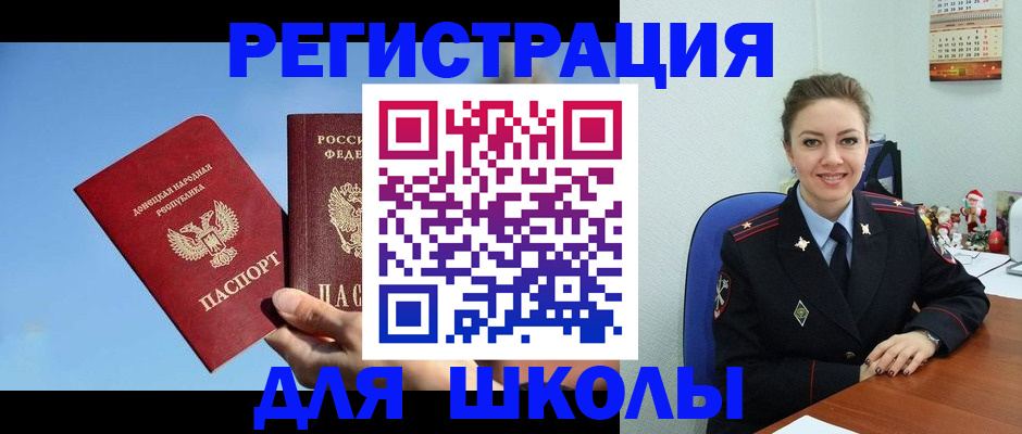 где прописаться в Кореновске