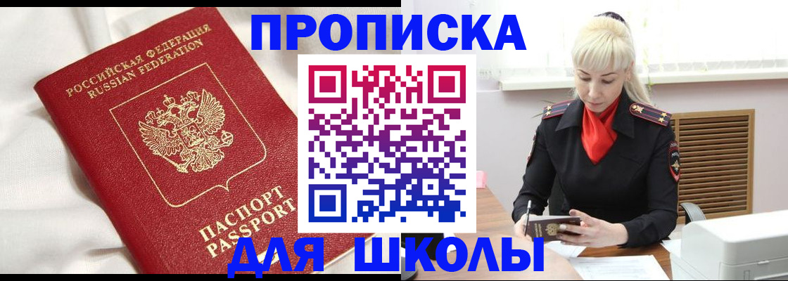 прописка паспорт в Кореновске